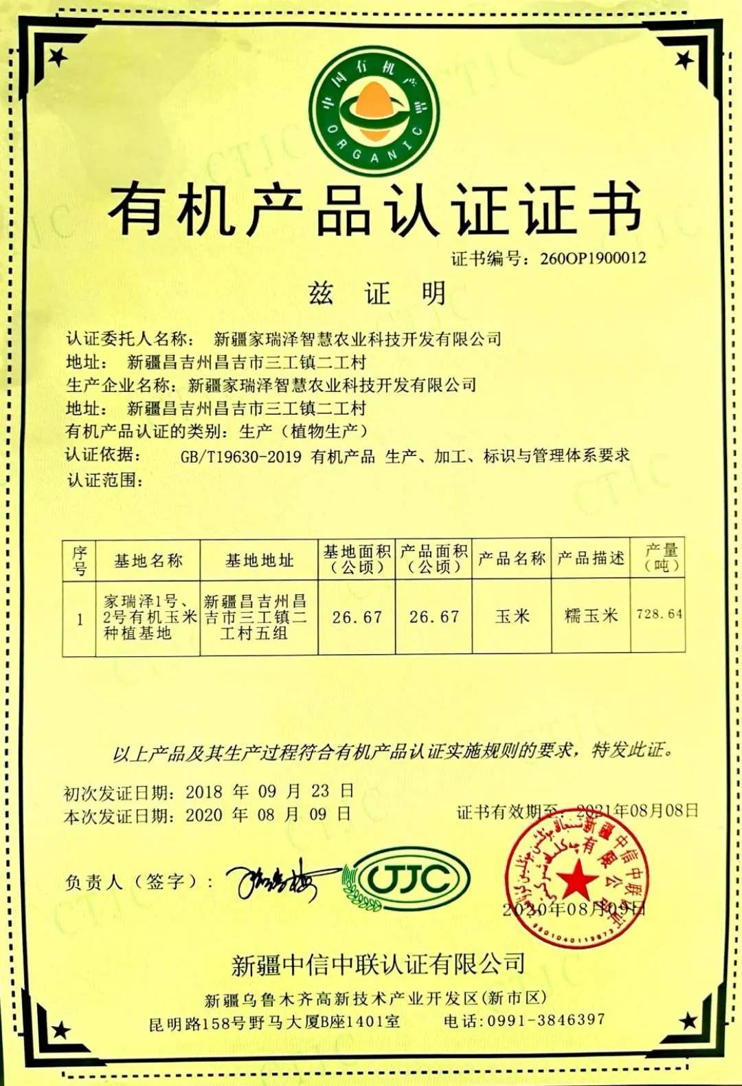 富硒产品排序表格