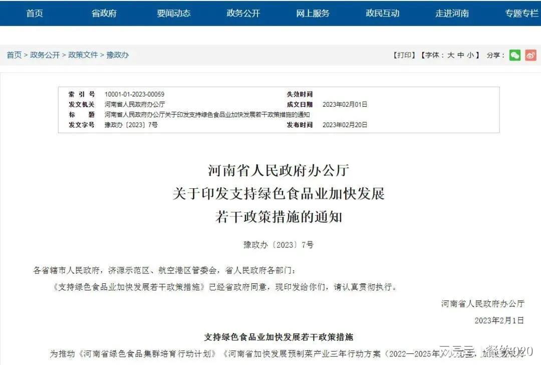 富硒产品体验中心