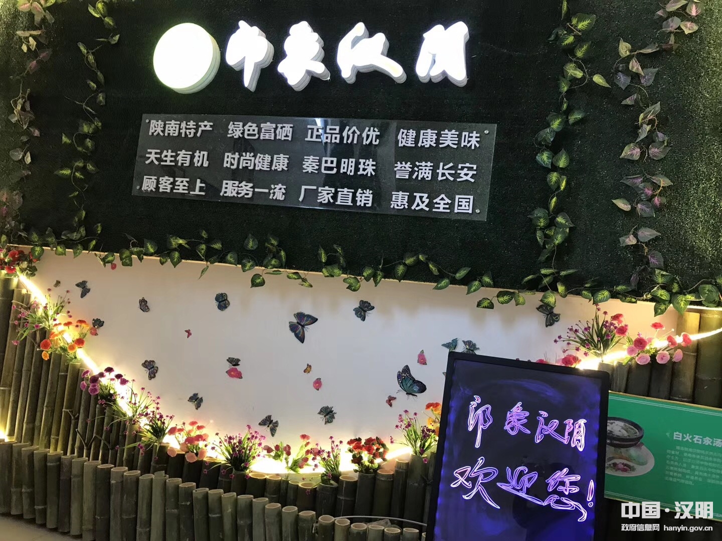 安康富硒产品西安