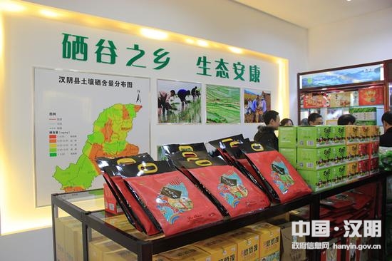 安康富硒产品西安