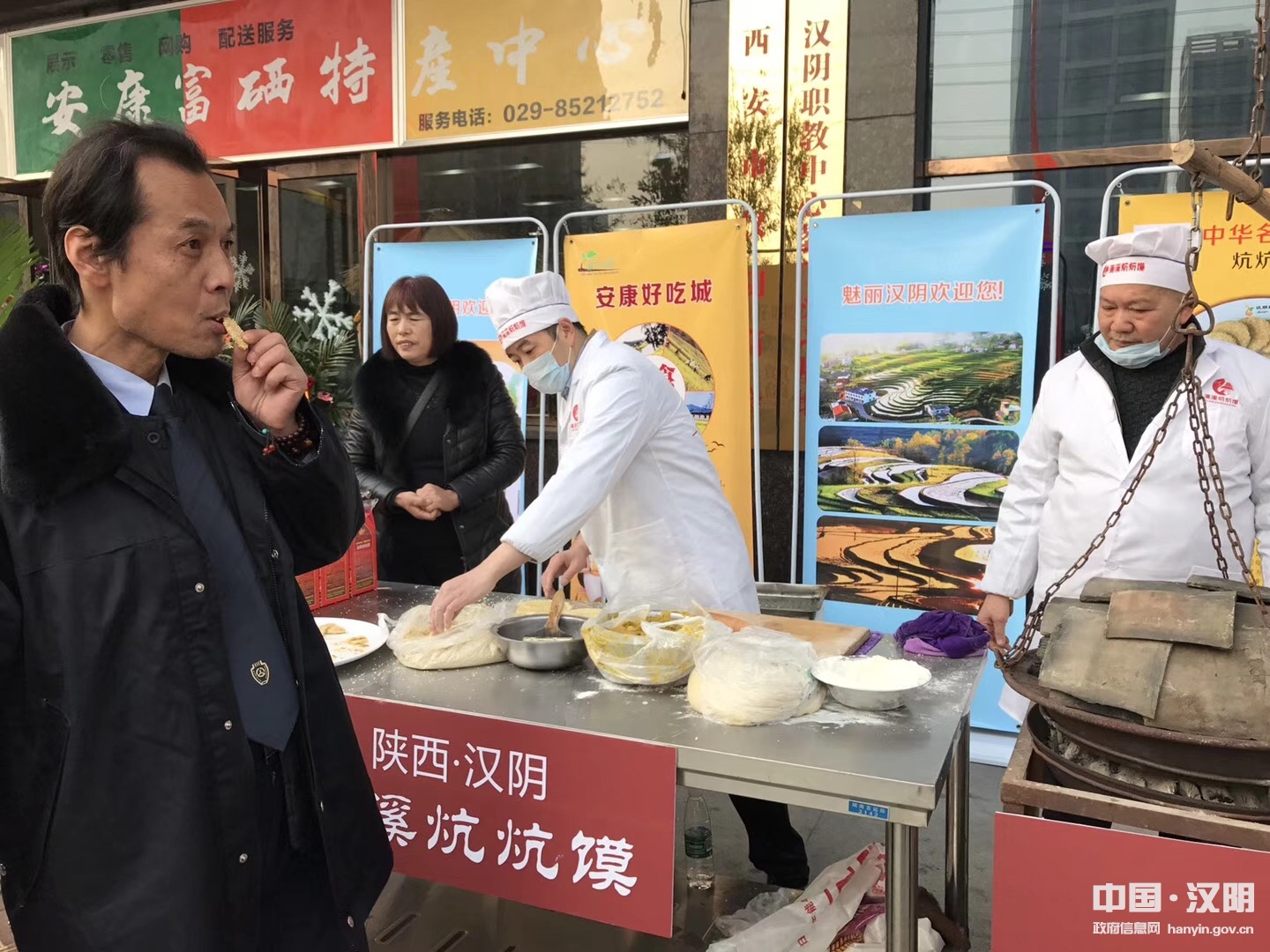 安康富硒产品西安