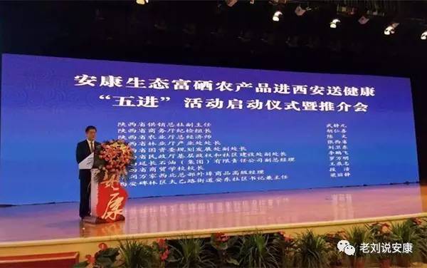 安康富硒产品征集
