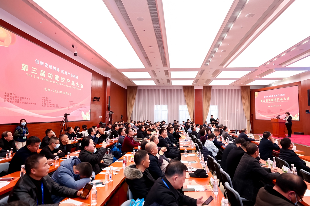 安康富硒产品展会