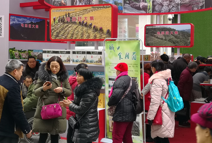城口县富硒农产品