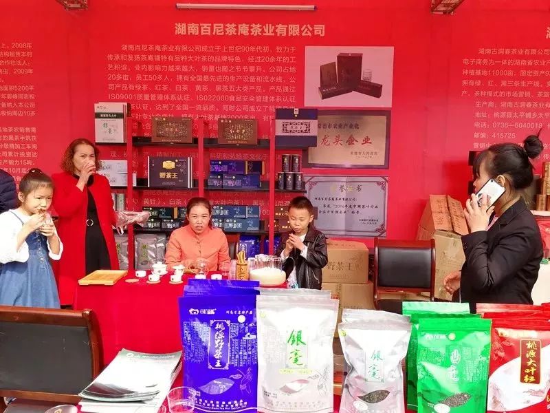 桃源 富硒农产品