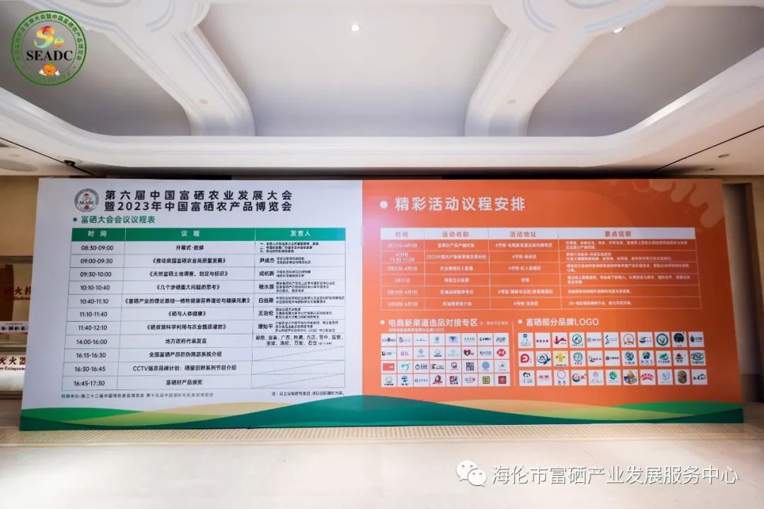桃源 富硒农产品