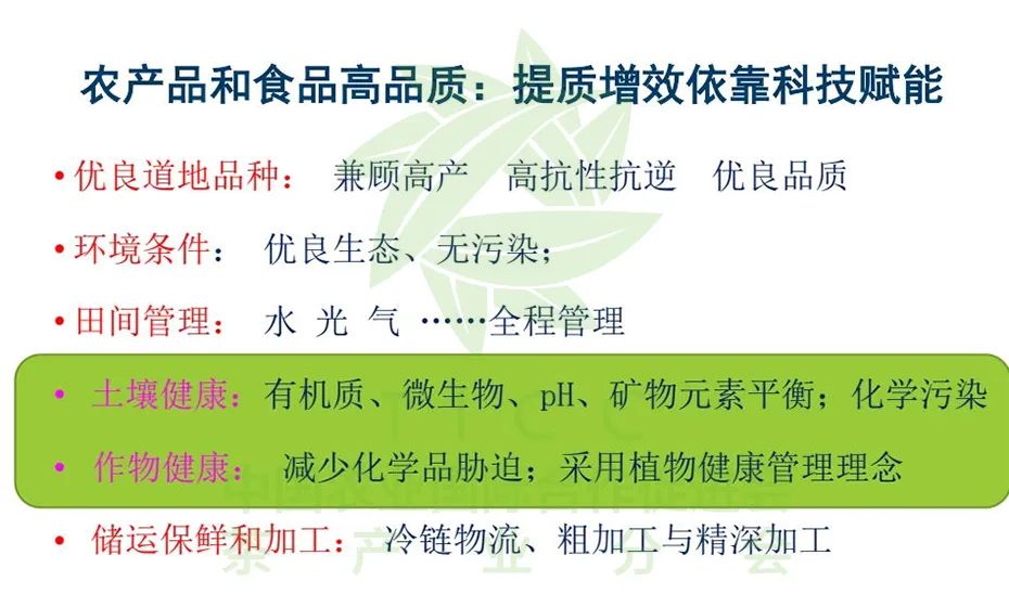 富硒弄产品的教授