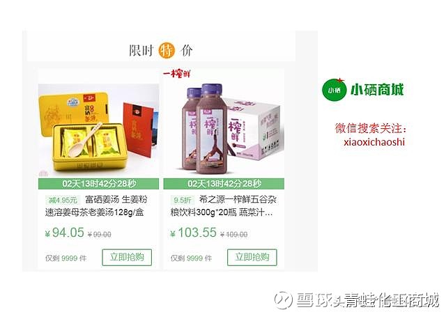 富硒农产品 基地