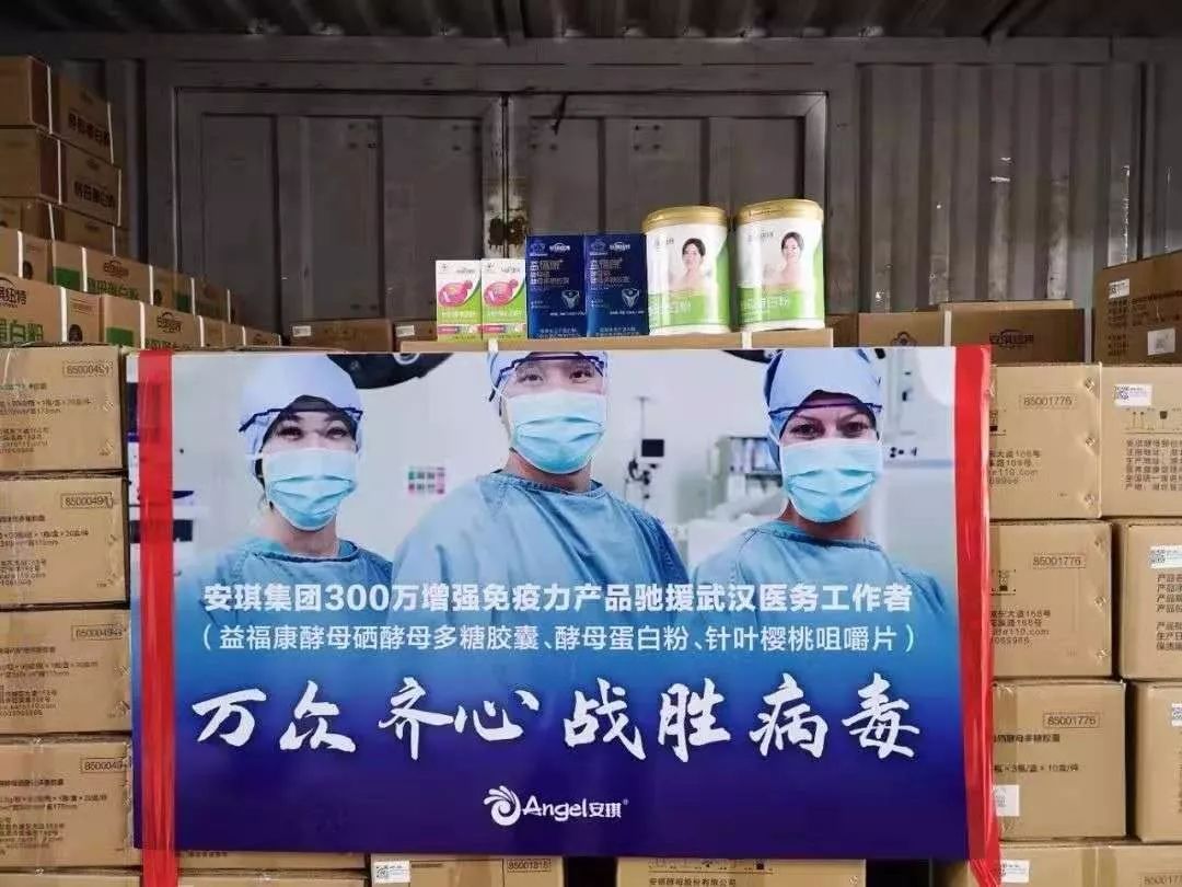 安琪富硒酵母产品