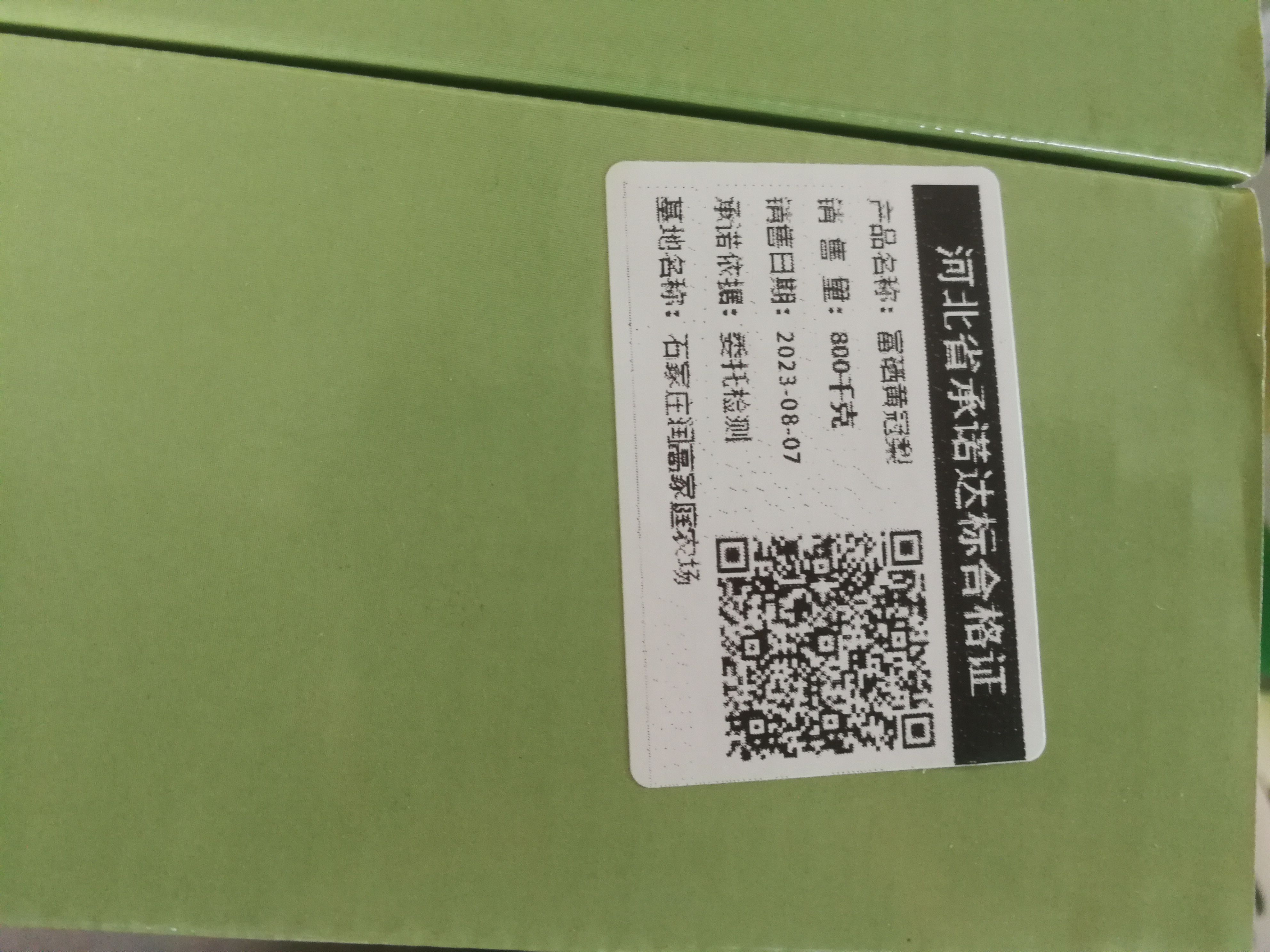 石家庄富硒产品店