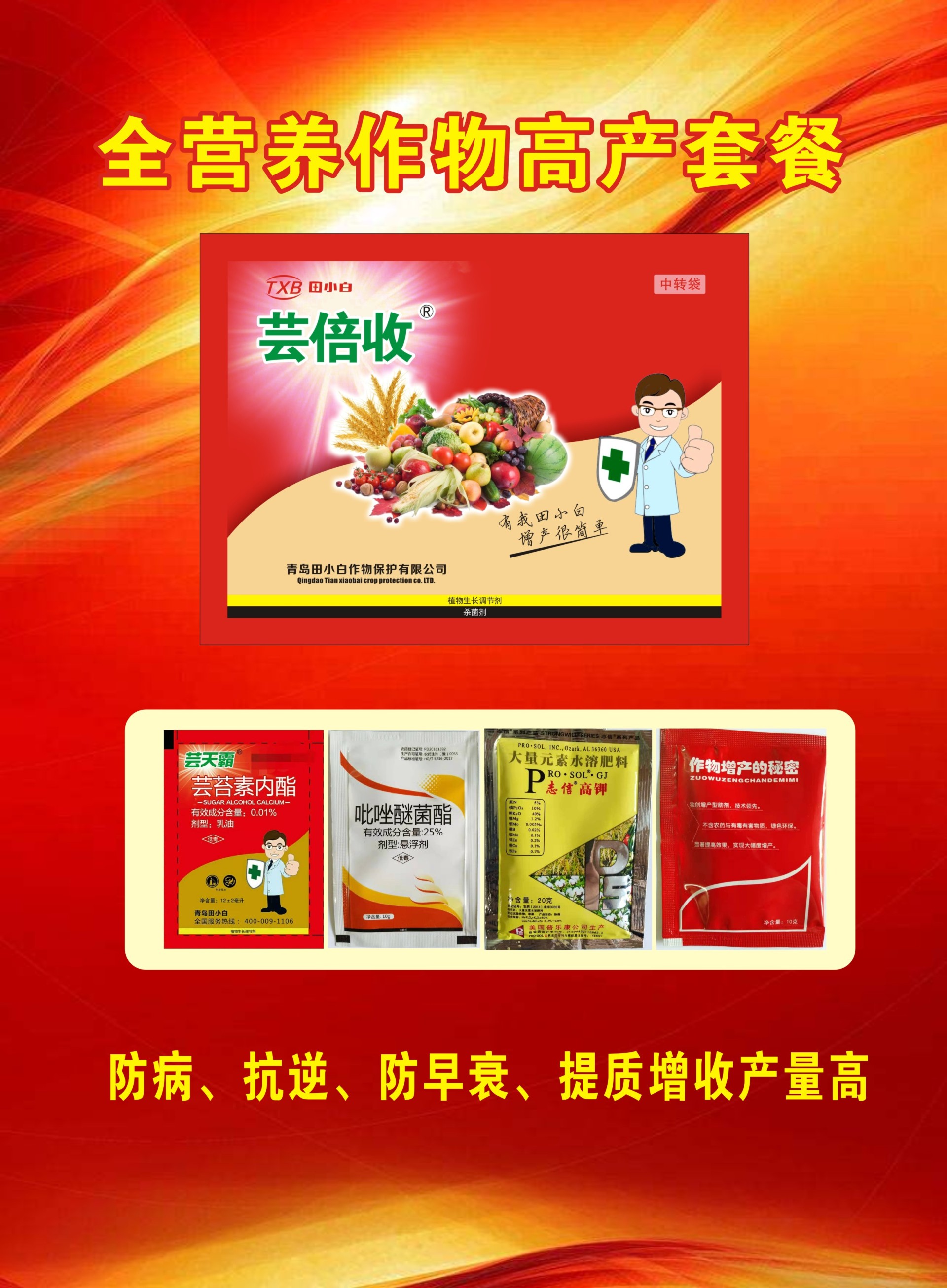 富硒产品市场报告