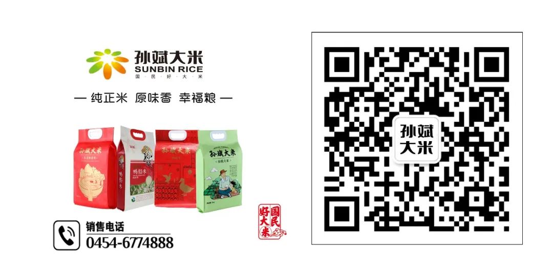 富硒大米产品简介
