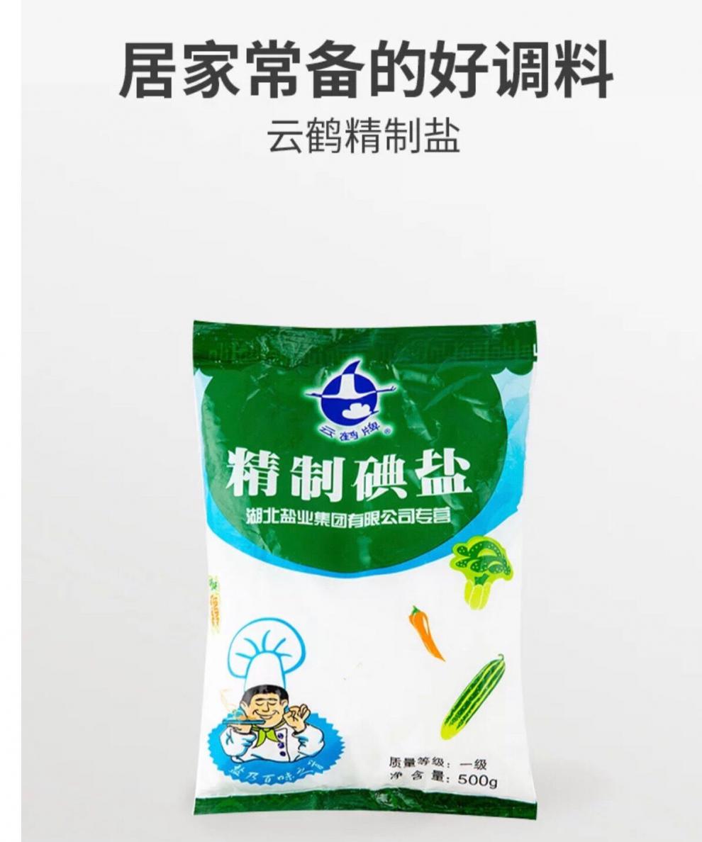 富硒盐产品的功效