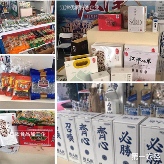 吃富硒粮油，品一江津彩——江津硒米精彩亮相首届中国粮食交易大会