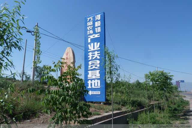 富硒农产品观光园