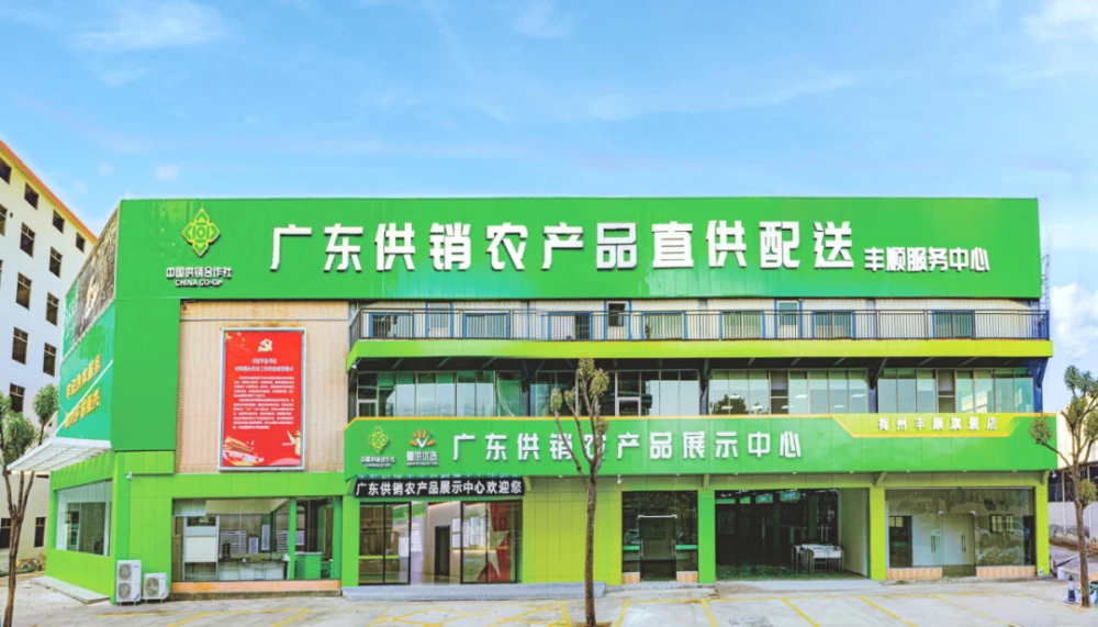 富硒农产品云平台