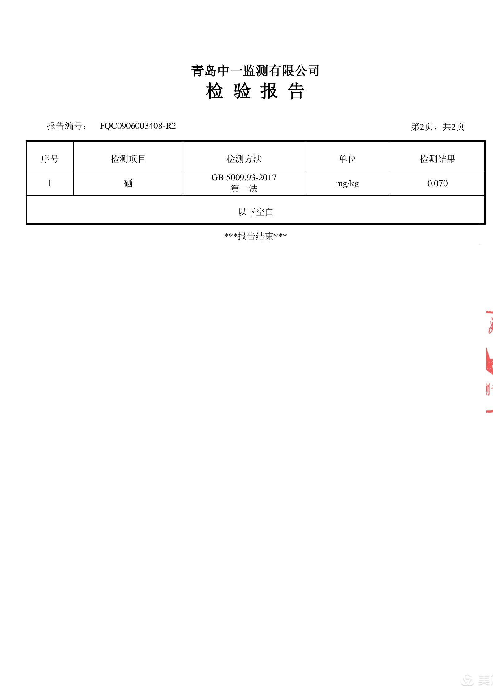 富硒酵素山地苹果，吃出安全健康与美味！