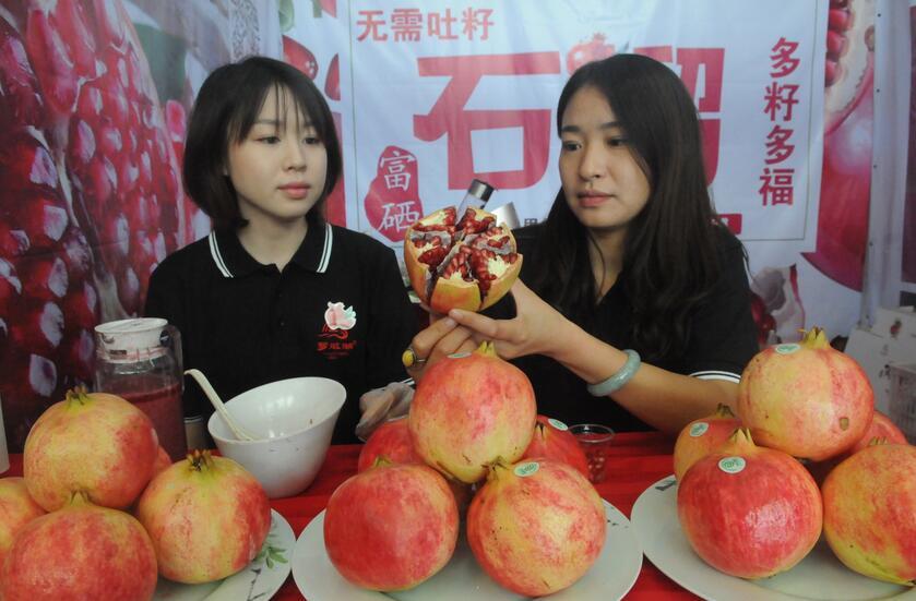 山东农产品富硒网