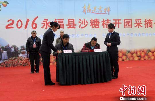 中国长寿之乡广西永福“富硒”特色农产品走俏