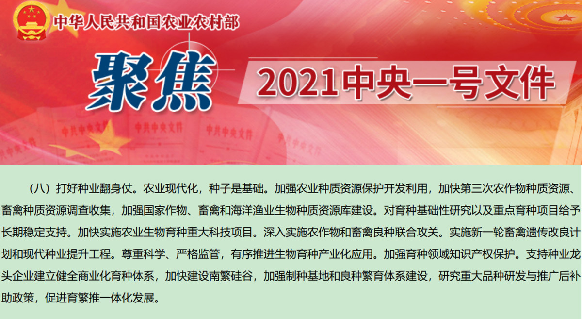 农产品为啥要富硒