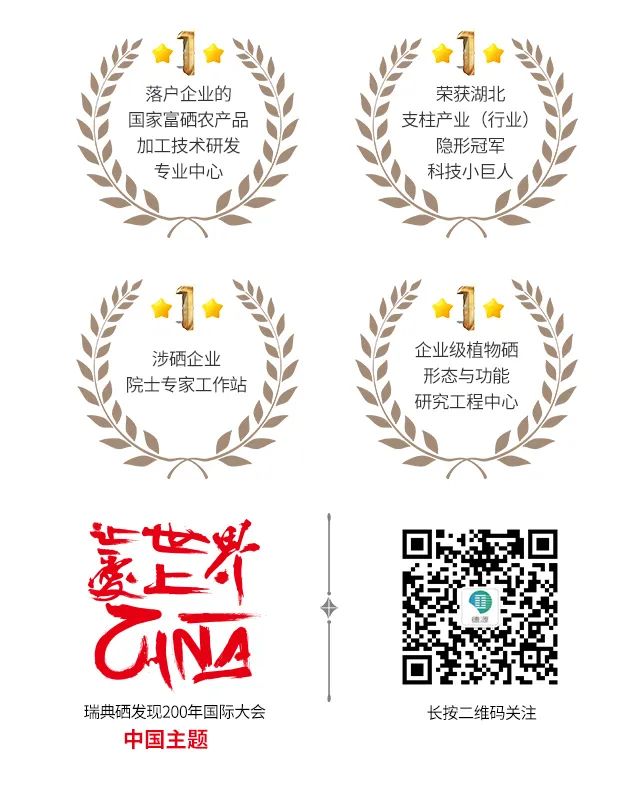扬州市富硒农产品