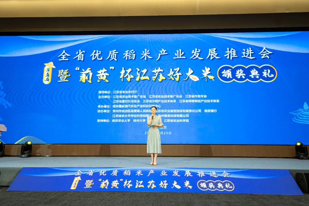 扬州市富硒农产品