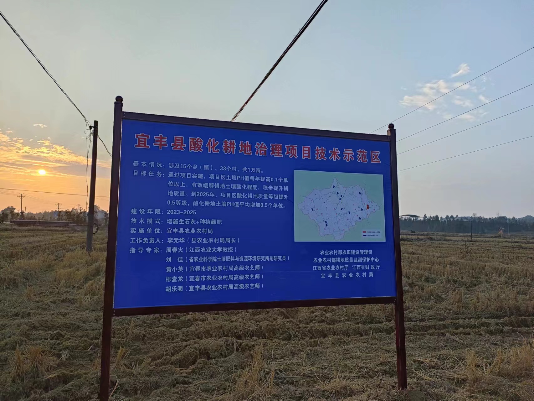 万安县富硒农产品