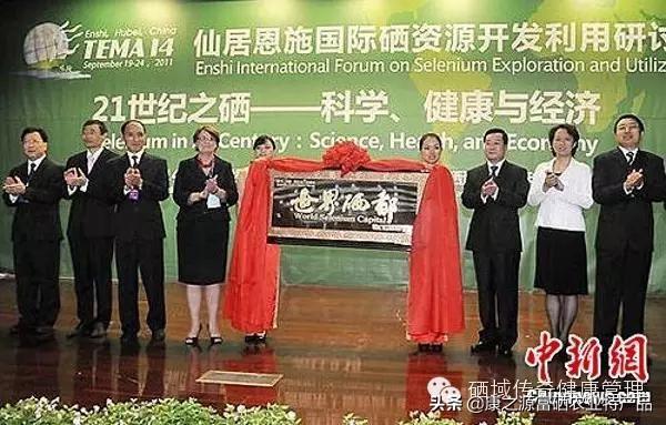 恩施州富硒农产品