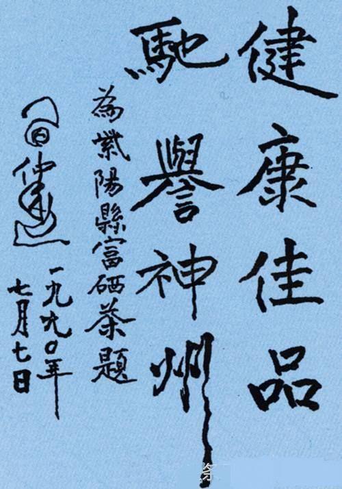 泉州富硒茶好喝吗