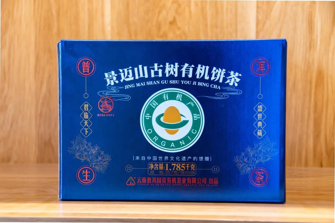富硒贡茶锦绣山河