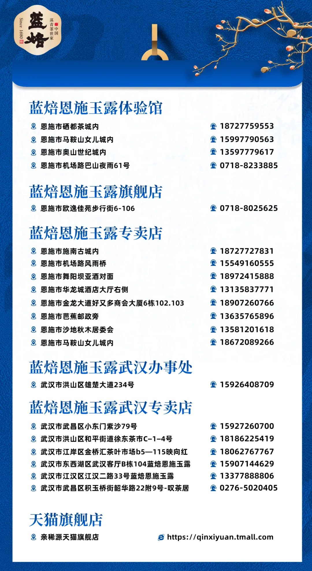 亲稀源恩施富硒茶