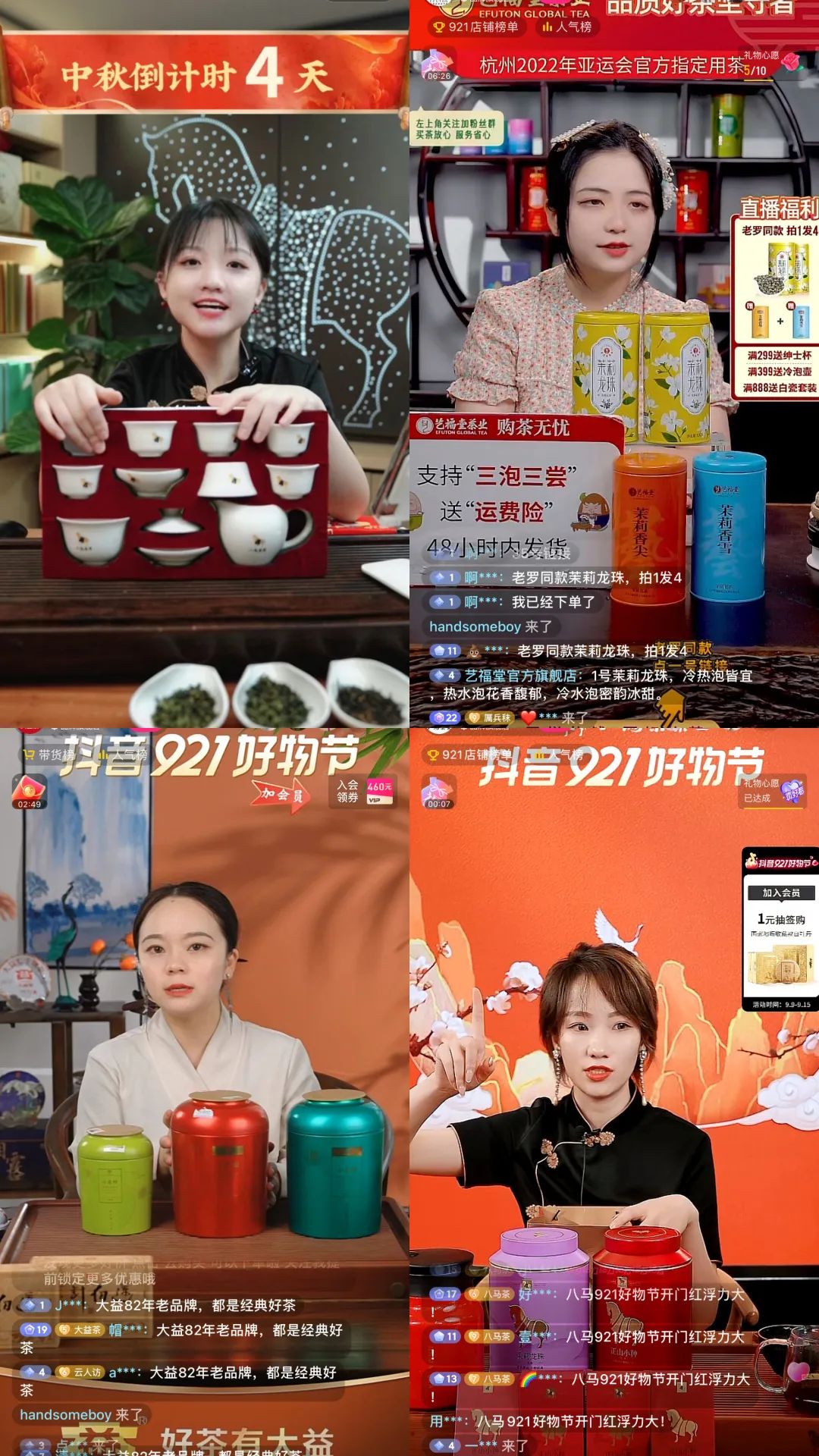 恩施富硒茶销售量