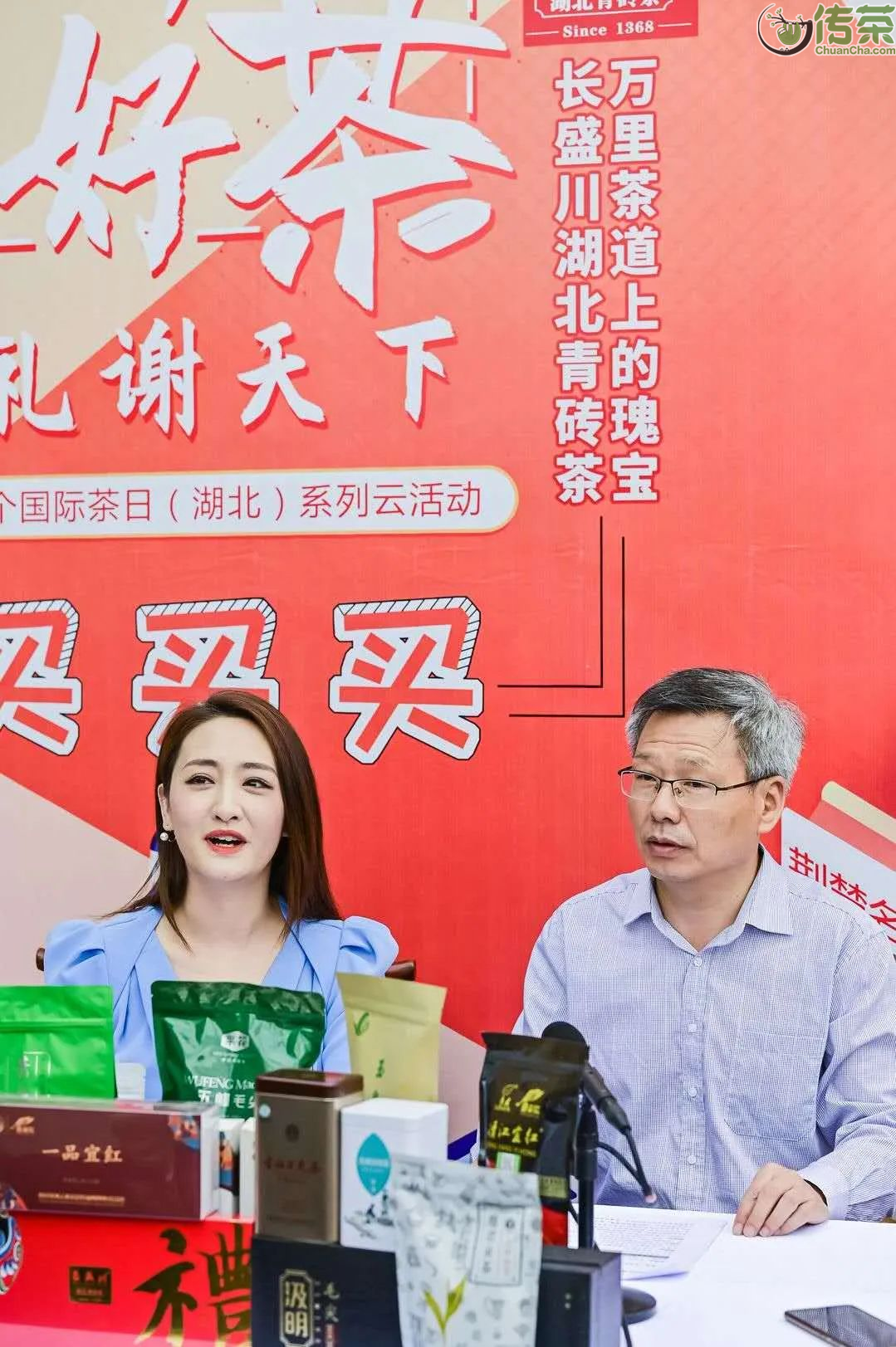 紫阳富硒茶 央视