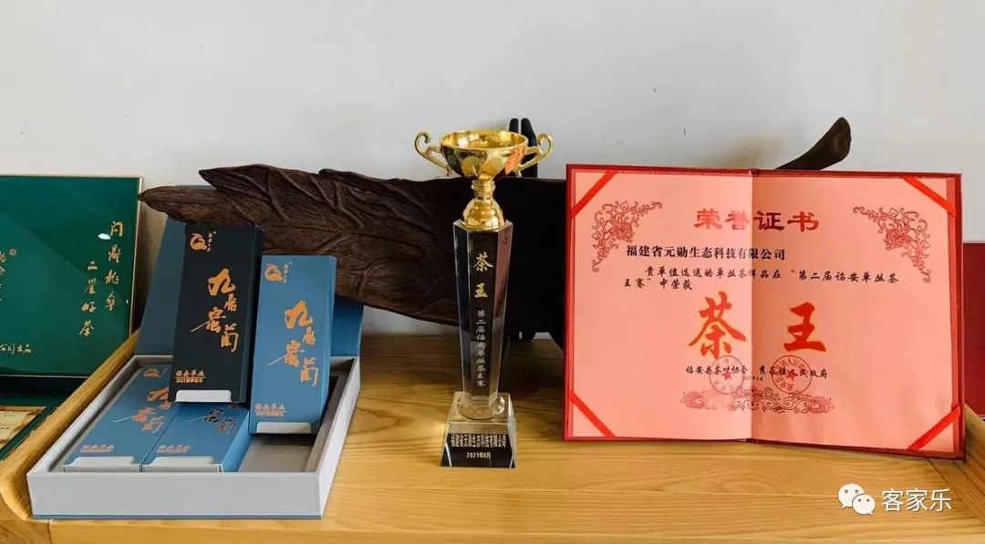 有机富硒茶 诏安