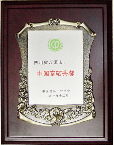 万源茶：茶马古道上的璀璨明珠