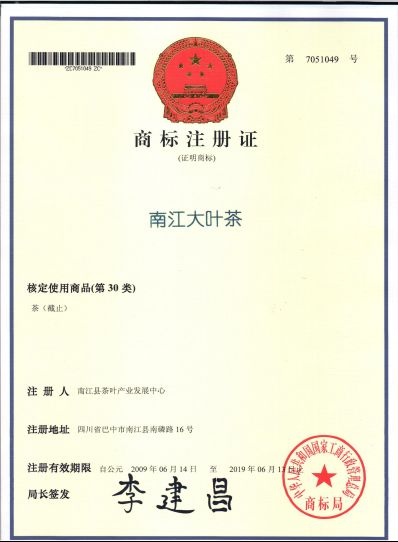 富硒茶 达州专卖