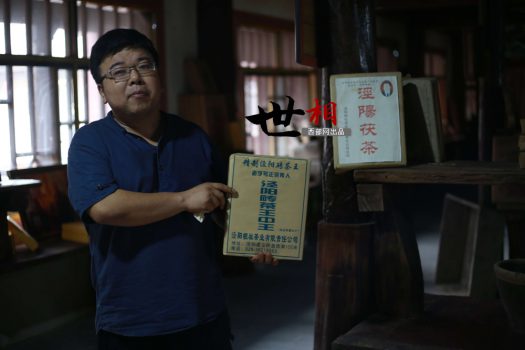 那小茶富硒黄金茶