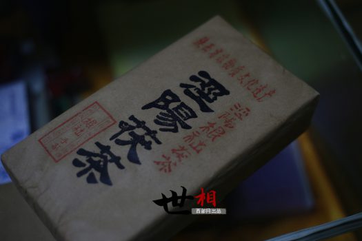 那小茶富硒黄金茶