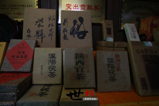 那小茶富硒黄金茶