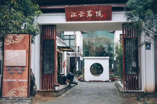 开阳田坎村富硒茶