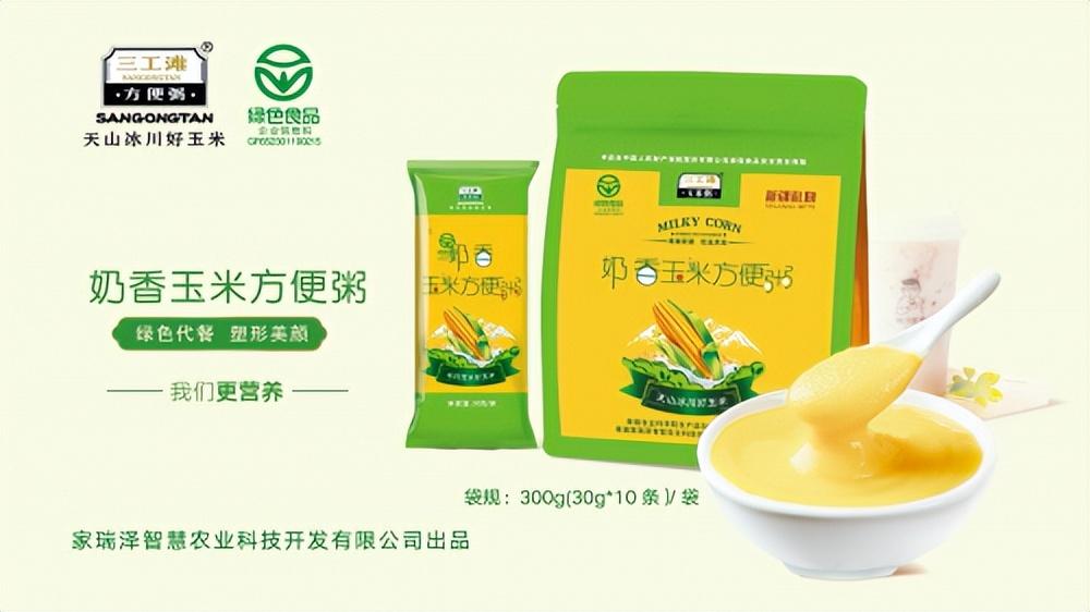 天山有机富硒茶糠