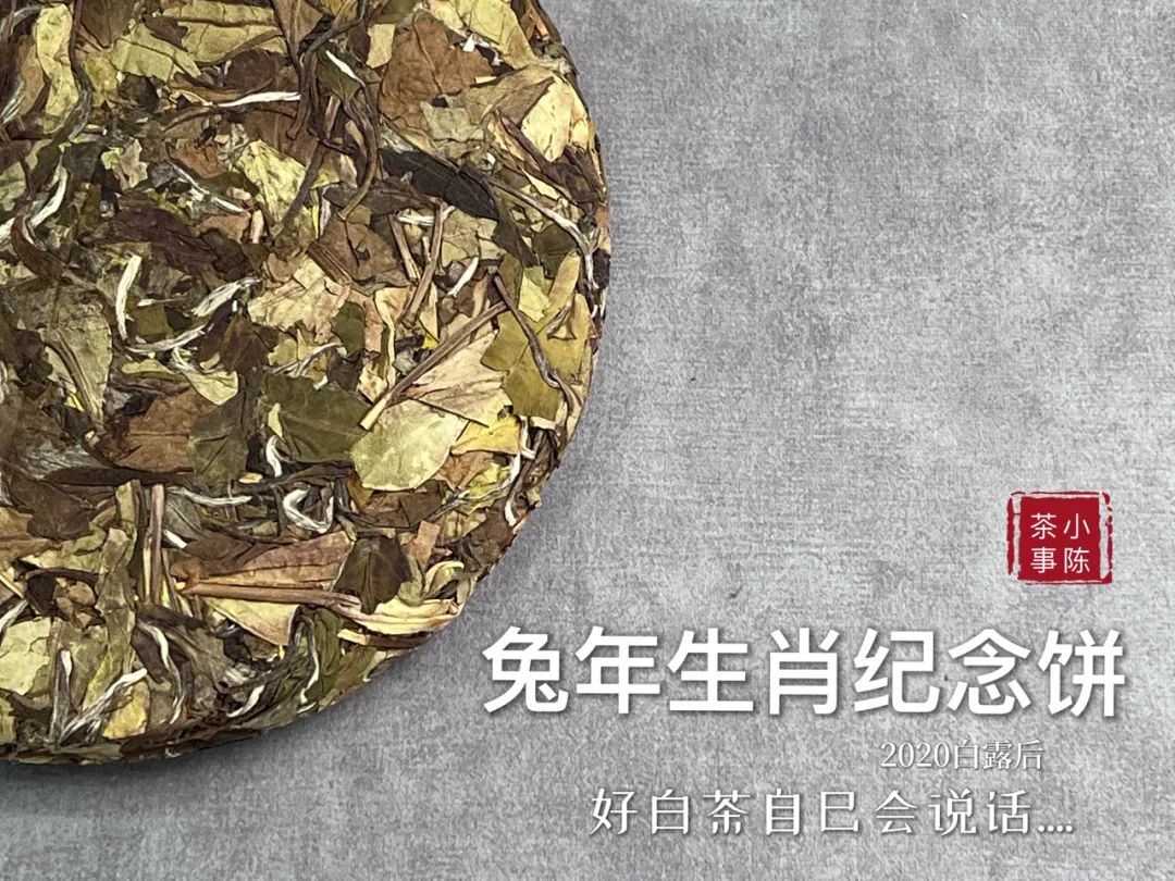 云南富硒白茶散茶