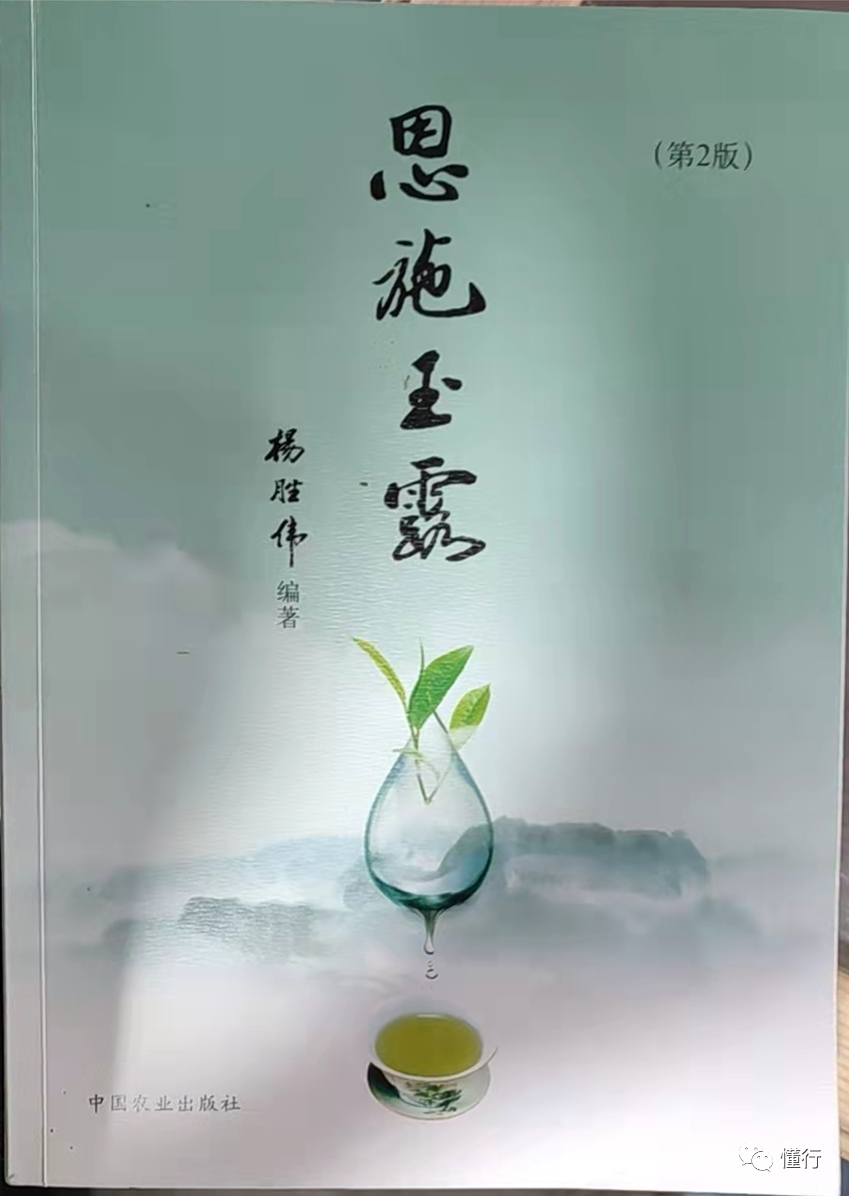 恩施富硒茶98元