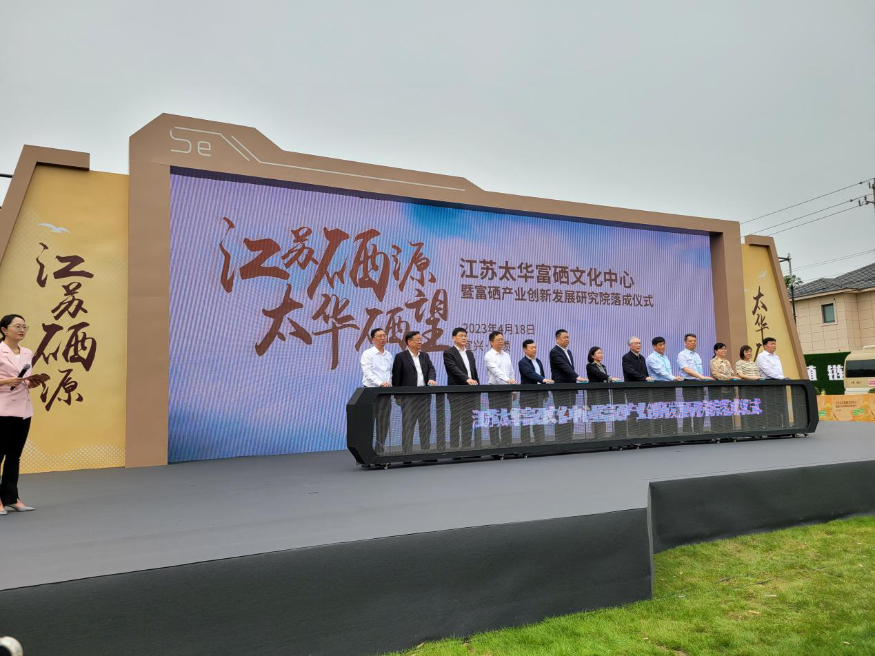 江苏醇香的富硒茶