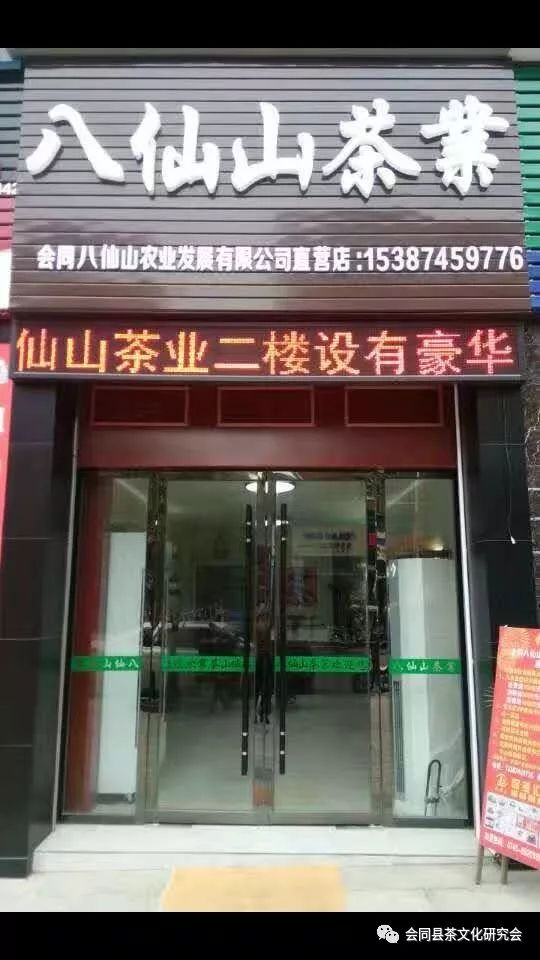 福建富硒茶哪里买