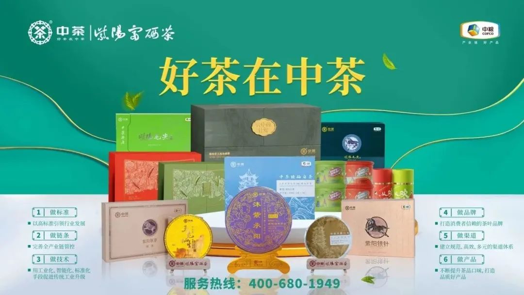 紫阳富硒茶有什么