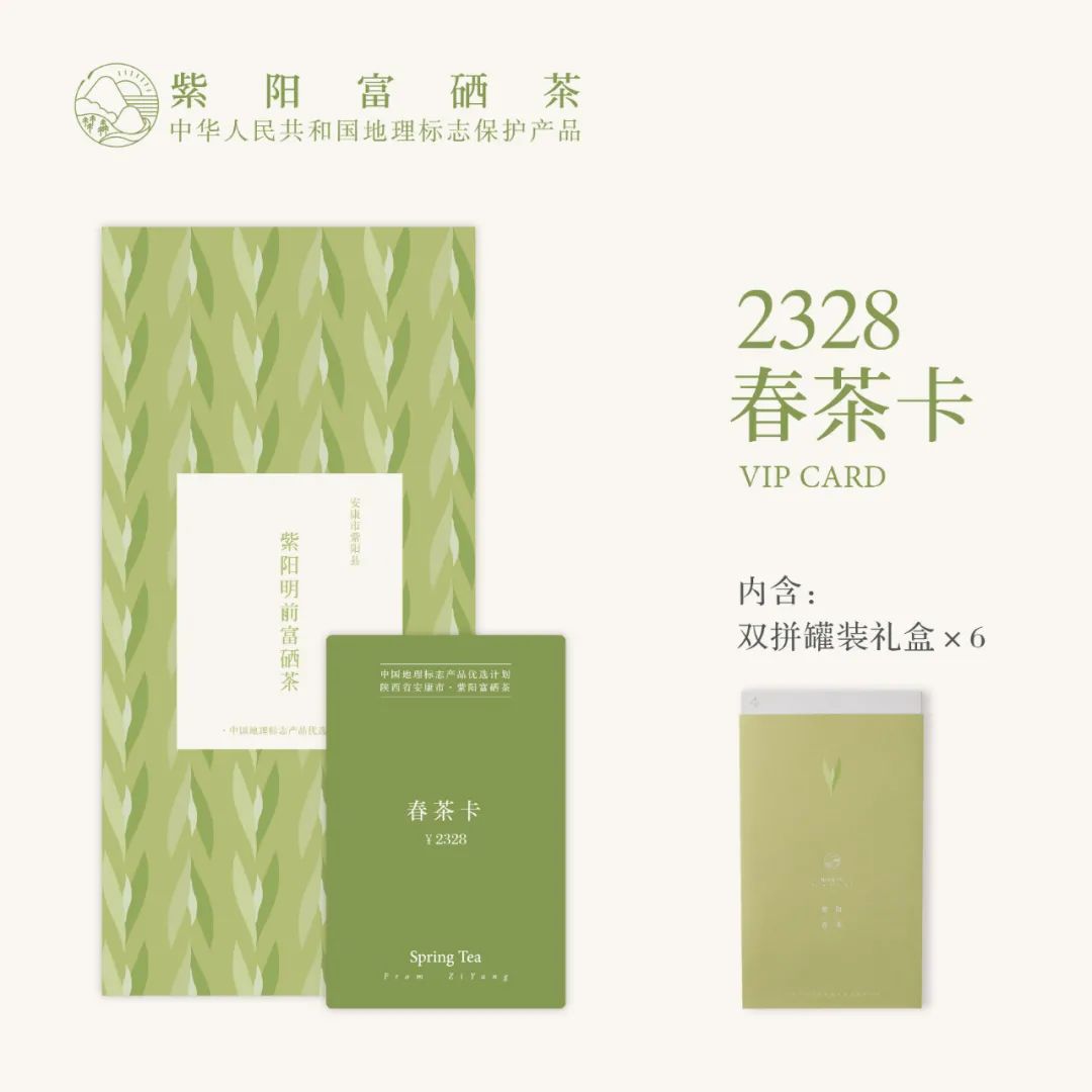 紫阳富硒茶的外形