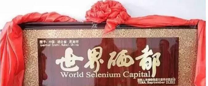 恩施富硒是什么茶