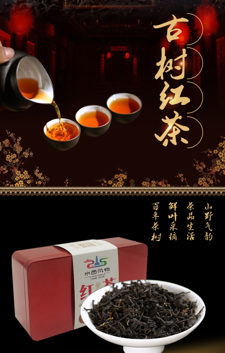 句容凤阳富锌硒茶