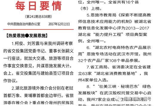 恩施富硒茶的规模